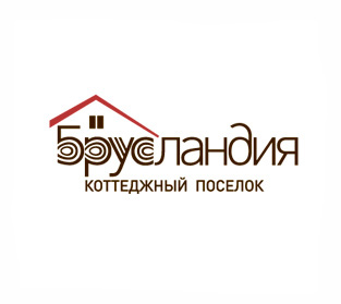 Брусландия